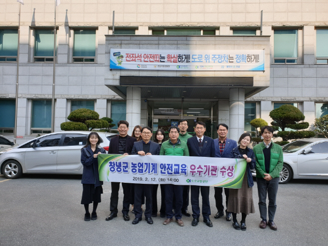 0213(농업기계 안전교육 우수기관 감사장 수상)