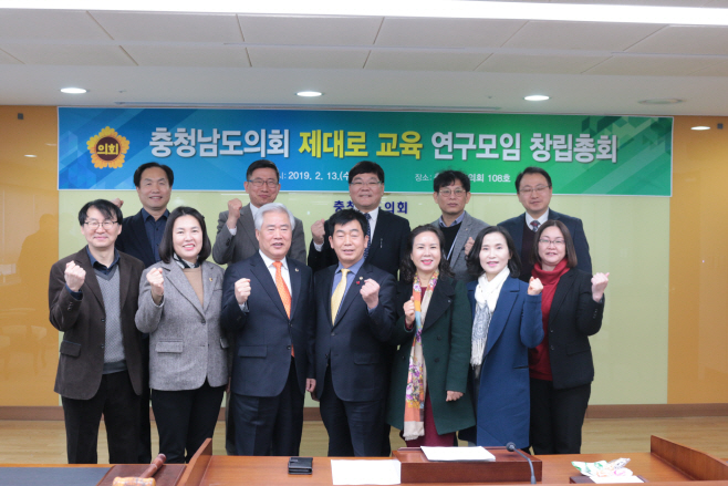 충남도의회 『제대로 교육 연구모임』 창립총회 개최