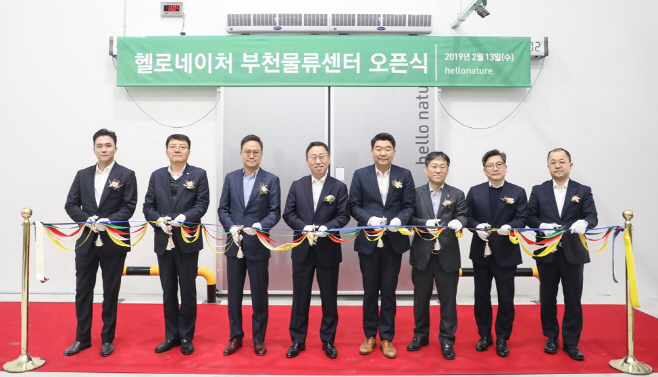 헬로네이처