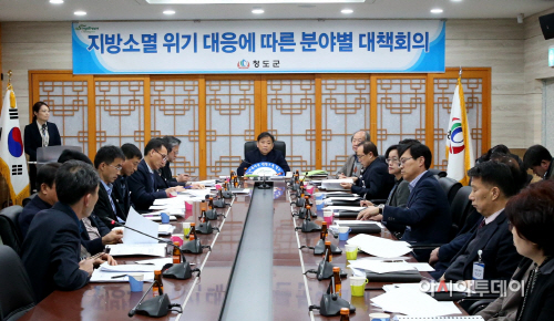 지방소멸대책회의