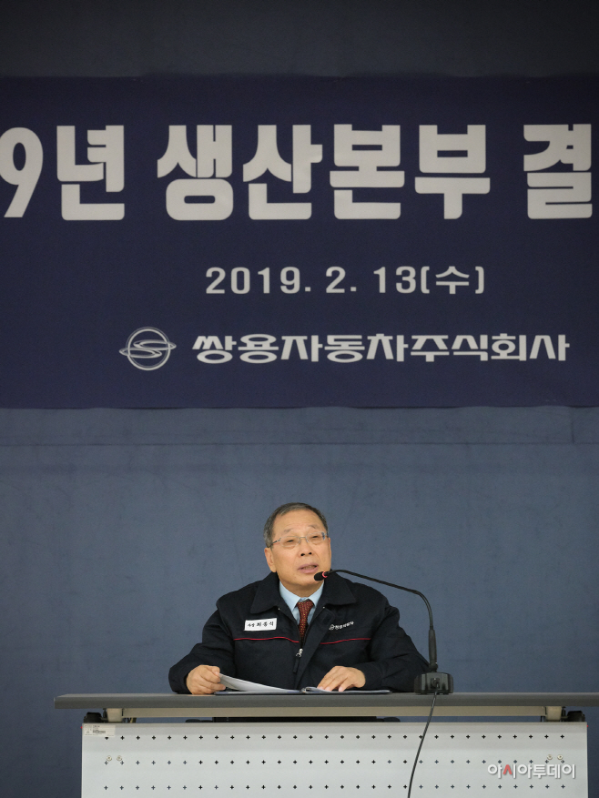 20190214-쌍용자동차_2019_생산본부_목표달성_결의대회_개최_4