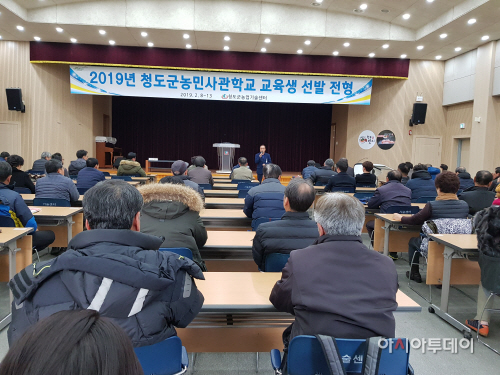 농민사관학교
