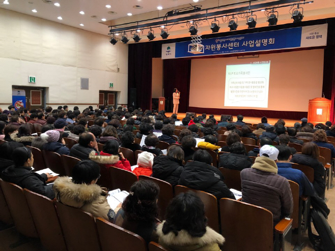 평택시자원봉사센터 사업설명회 가져