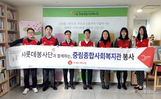 [보도자료] 롯데손해보험, 봉사활동 이미지