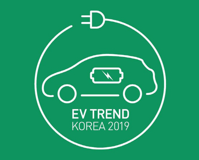 [참고] EV Trend Korea 2019 이미지.JPG