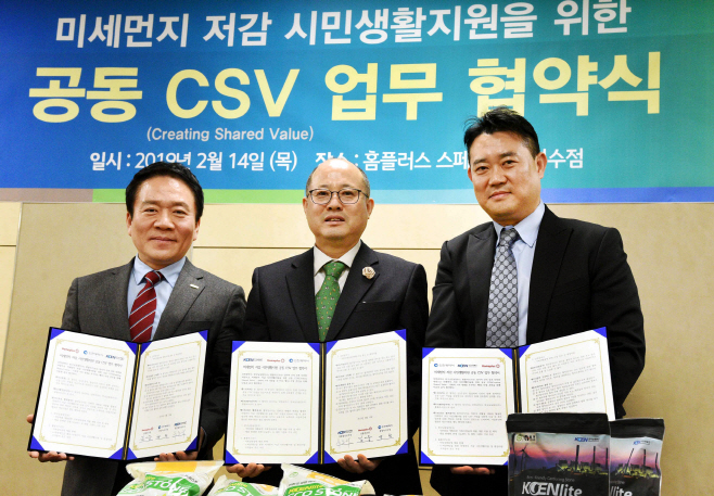 홈플러스_석탄회 재활용·취약계층 건강 동시 지원 (1)