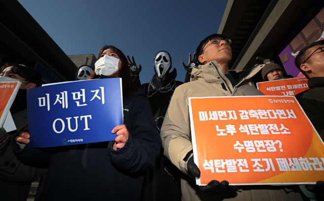 '침묵의 살인' 노후석탄발전소 미세먼지가 다가온다