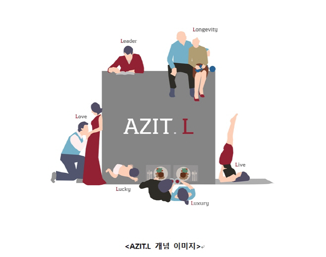 아지트 롯데