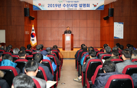 태안군 수산사업 설명회