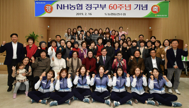 (사진2)NH농협은행 스포츠단 정구팀 창단 60주년 기념행사 개최