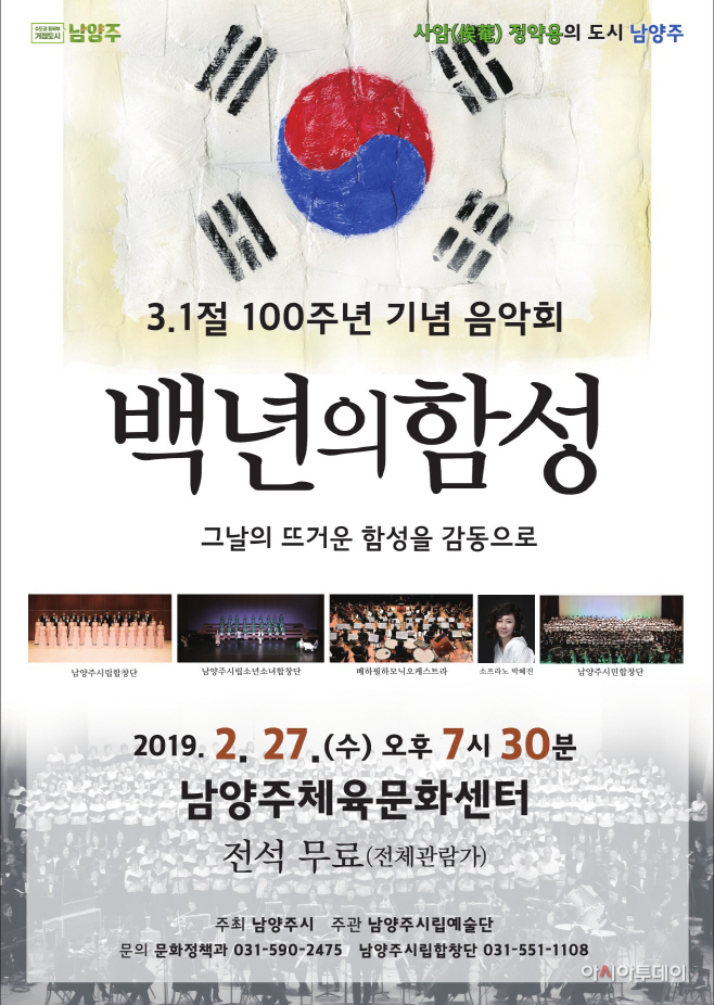 3.1운동 100주년 기념사업 대대적추진