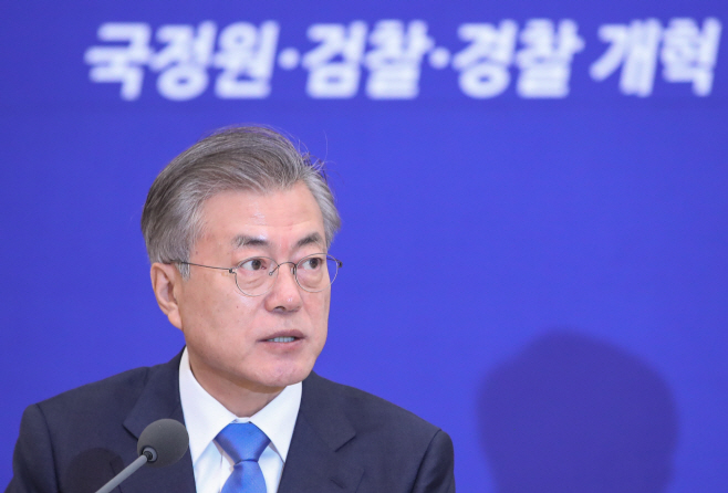 '국정원·검찰·경찰 개혁' 중간 점검 나선 문 대통령
