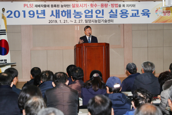 0218 새해농업인 실용교육(양액재배기술교육, 박일호 시장)