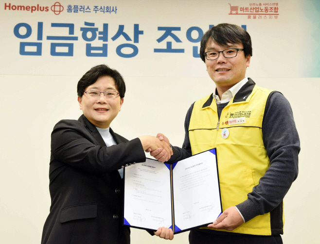 홈플러스㈜_임금협상 조인식 (1)