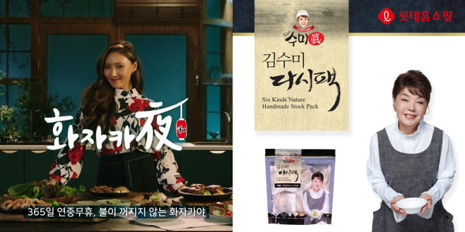 [보도사진3]화자카야 소곱창소막창 구이세트+김수미 다시팩