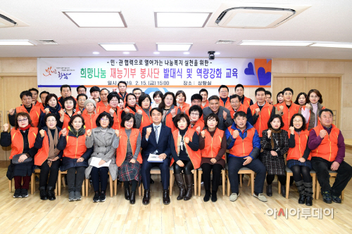 하남시, 희망나눔 재능기부 봉사단 발대식 개최 (2)