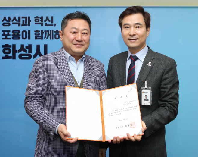 화성시 고문변호사 추가 위촉 모습