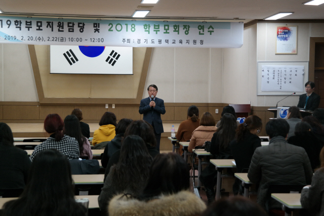 평택교육지원청, 민주적 학부모회 구성을 위한 연수 실시