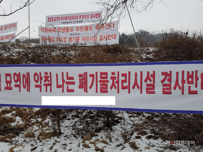 폐기물