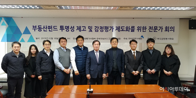 감정평가사