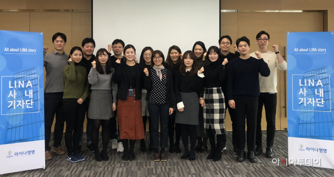 라이나생명_사내기자단 발족