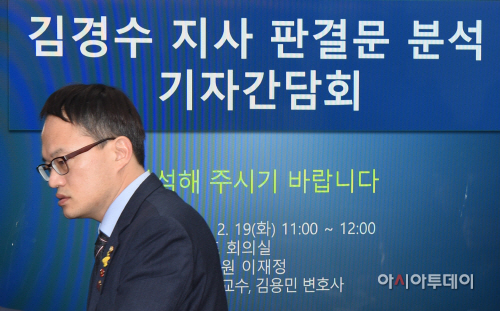[포토]김경수 지사 판결문 분석 기자간담회 참석하는 박주민 의원