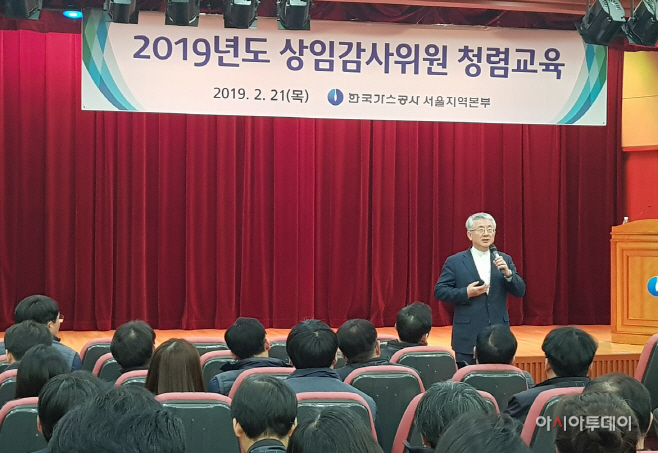 가스공사 이상훈 상임감사위원, 임직원 부패예방 청렴교육(2)