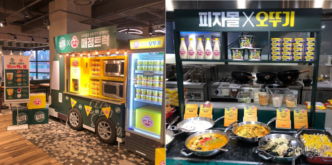 오뚜기 피자몰