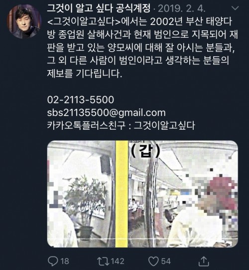 ‘그것이 알고싶다’ 부산 태양다방 종업원 살인사건 제보 받는다 - 아시아투데이 ‘그것이 알고싶다’ 부산 태양다방 종업원 살인사건 제보 받는다