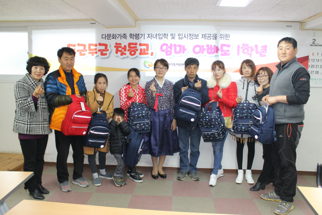 영양군다문화가족지원센터 두근두근 첫등교, 엄마아빠도 1학년)