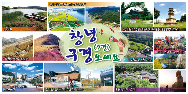 0222(창녕군 봄 축제 기획보도)1