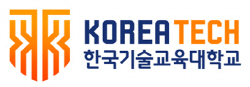 한국기술교육대학