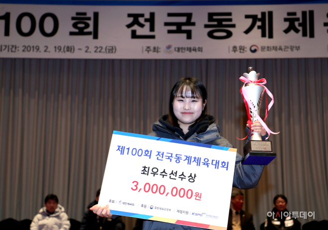 보도(024-3)제100회 전국동계체육대회 MVP 최윤아 선수