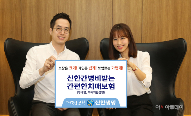 [신한생명]