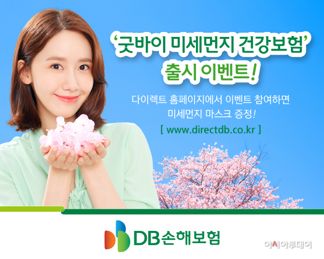 (보도사진)굿바이 미세먼지 건강보험