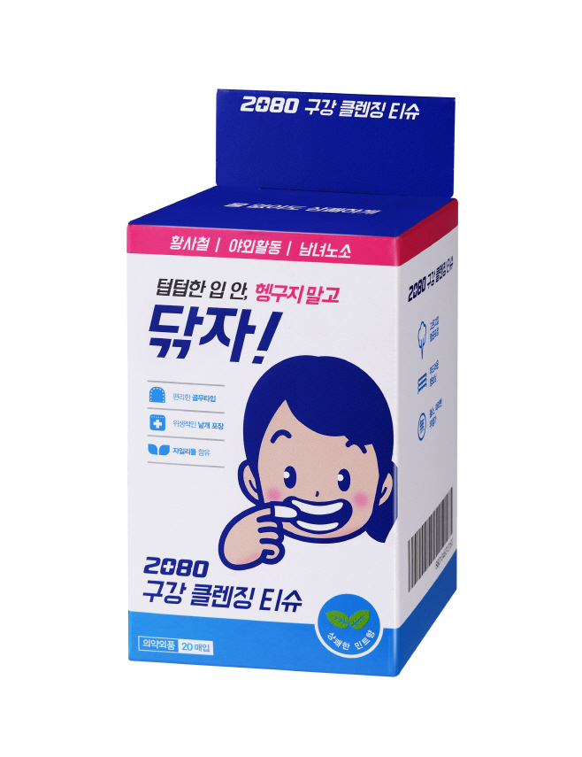 2080 구강 클렌징 티슈 20매
