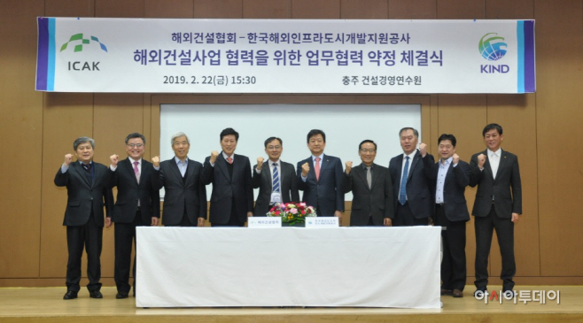 해건협 MOU3