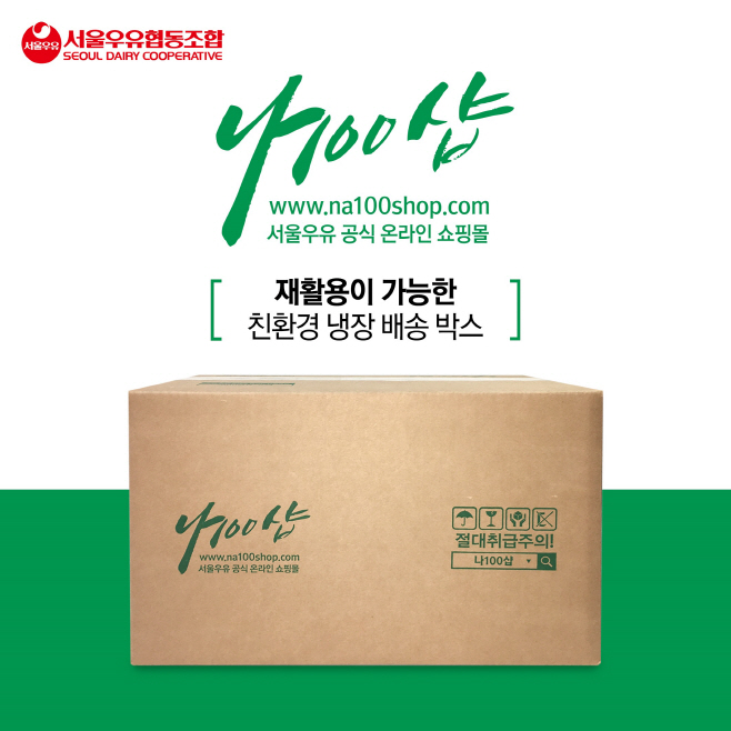 서울우유