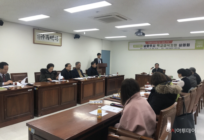 2019년 친환경농산물 학교급식지원 심의회 개최 사진