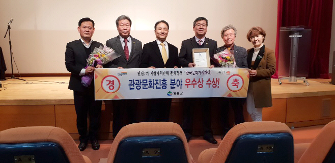한국문화가치대상 관광문화진흥분야 우수상 수상