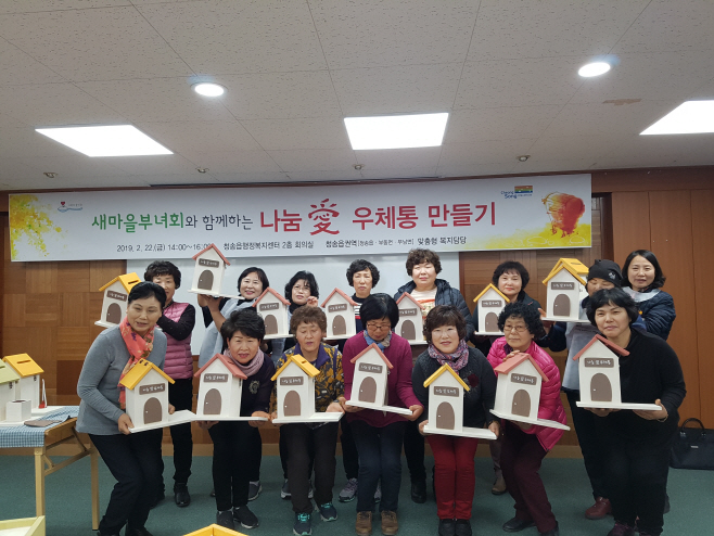 청송군, 나눔 愛 우체통
