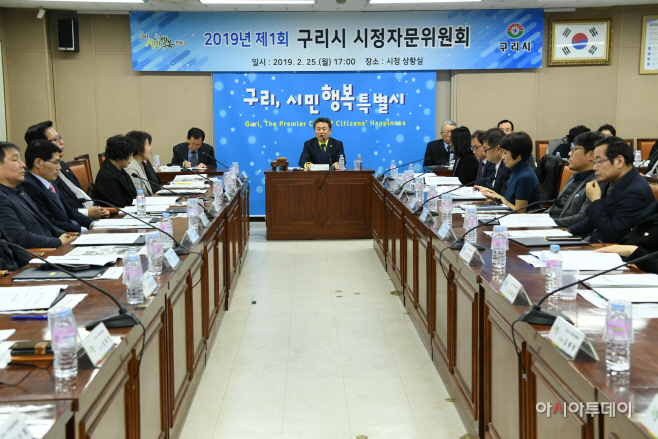 구리시, 2019년 제1회 시정자문위원회 개최
