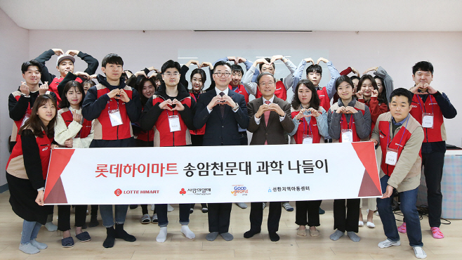 롯데하이마트