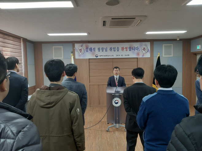 평택지방해양수산청, 제10대 김태석 청장 취임