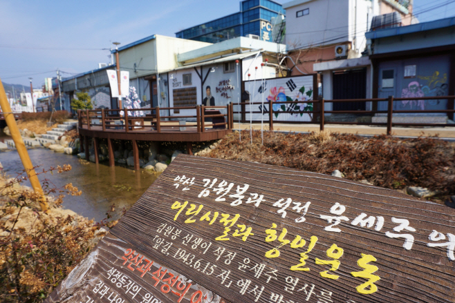 여행/ 해천 항일운동테마거리