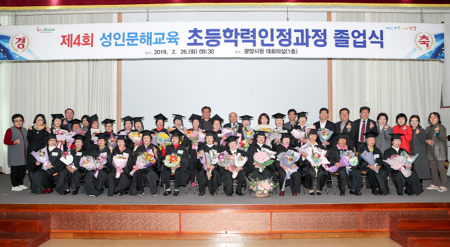 제4회 문자해득교육 초등학력 인정과정 졸업식