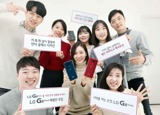 LG G8 ThinQ 체험단 모집_00