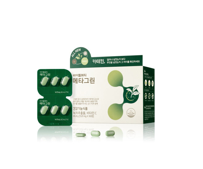 메타그린