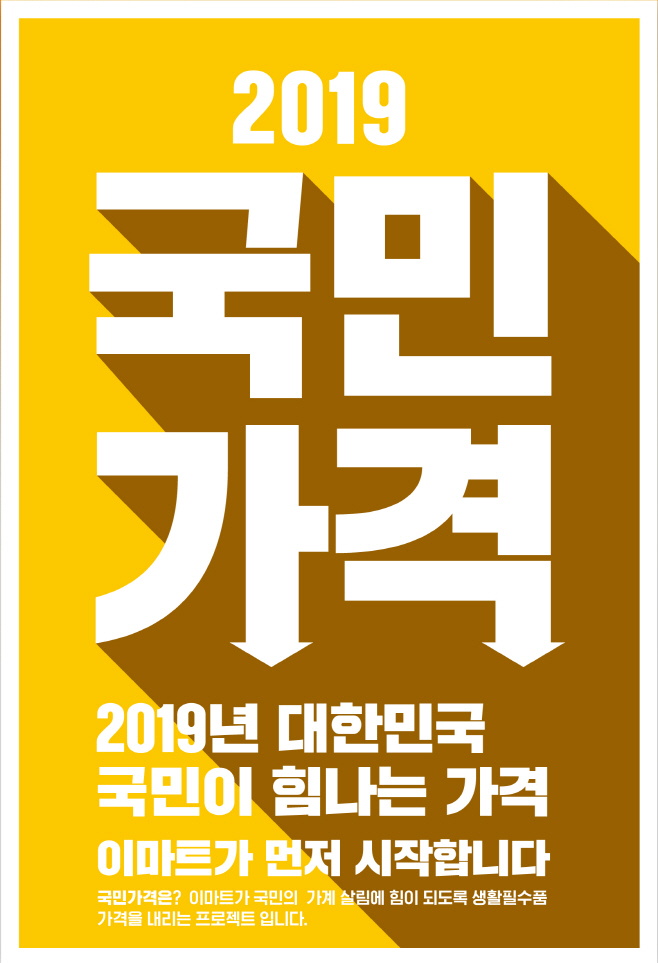 국민 가격 이미지