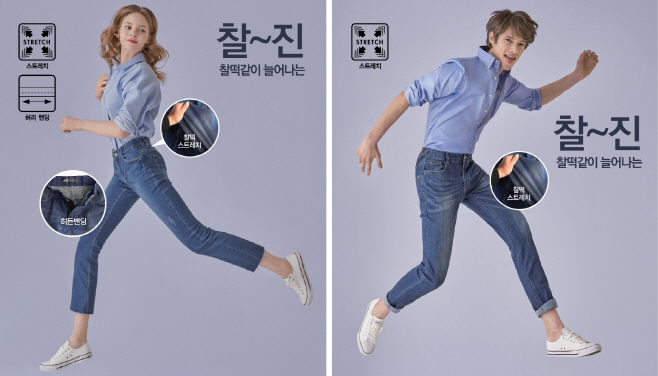 이랜드리테일